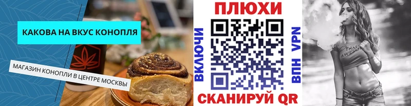 наркошоп  Александровск-Сахалинский  Печенье с ТГК конопля 