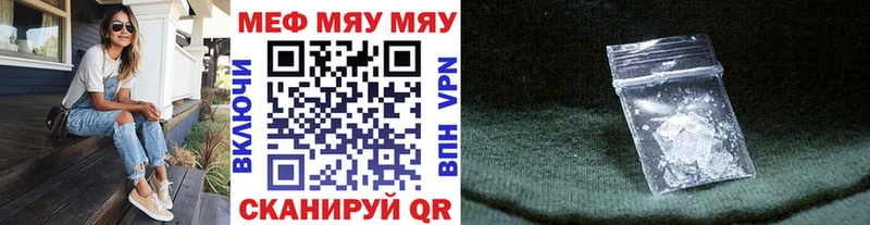 где купить наркотик  Александровск-Сахалинский  hydra ССЫЛКА  Мефедрон VHQ 